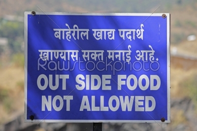 outside food not allowed notice board