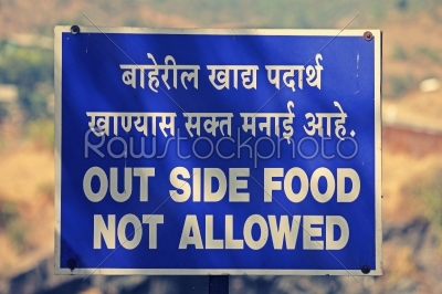 outside food not allowed notice board